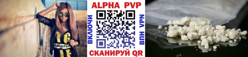 купить  сайты  Армавир  Alpha-PVP крисы CK 