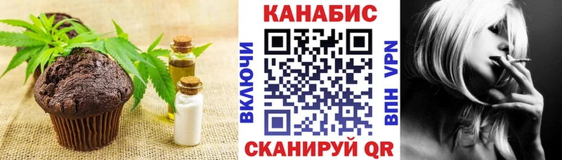 Cannafood марихуана Армавир