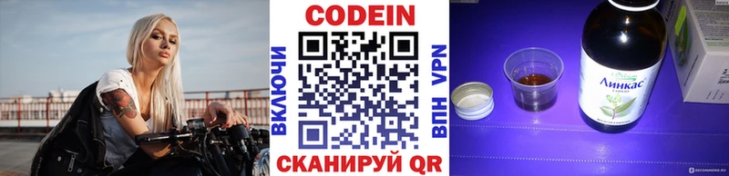 Кодеиновый сироп Lean напиток Lean (лин) Армавир
