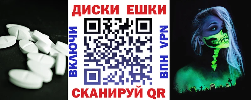 ЭКСТАЗИ круглые  Армавир 
