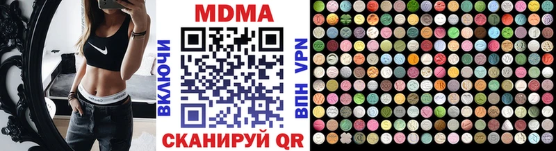 MDMA кристаллы Армавир
