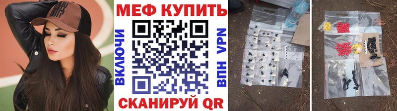 Меф мяу мяу  цены наркотик  kraken зеркало  Армавир 