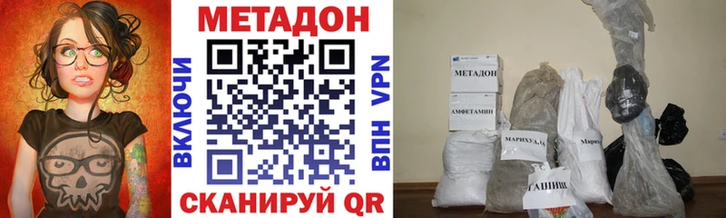 МЕТАДОН кристалл  где можно купить   Армавир 