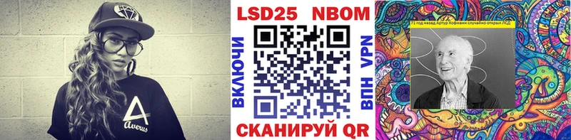 Марки N-bome 1,8мг  Армавир 